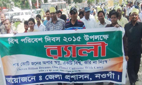নওগাঁয় বিশ্ব পরিবেশ দিবস পালিত