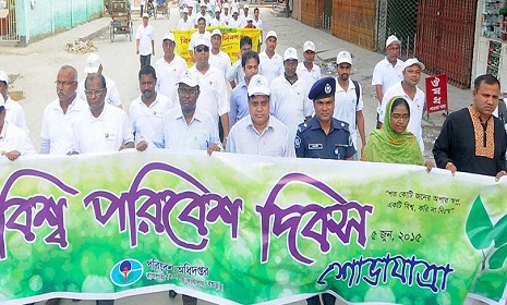 বগুড়ায় বিশ্ব পরিবেশ দিবস পালন