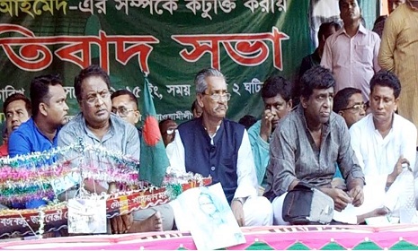 নড়াইলের নড়াগাতীতে বিক্ষোভ সমাবেশ