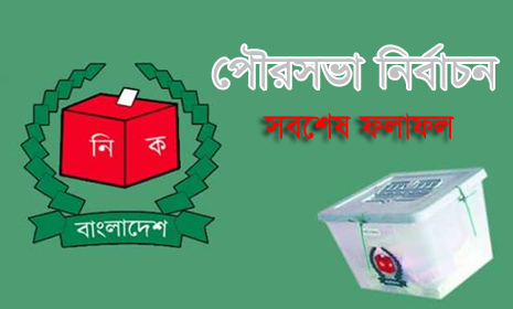 আওয়ামী লীগ ১৭৮, বিএনপি ২২, জাপা ০১