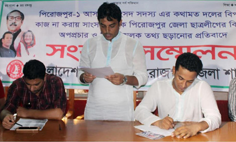 এমপি আউয়ালের বিরুদ্ধে মুখ খুলল পিরোজপুর জেলা ছাত্রলীগ
