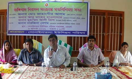 সোনাইলতলাকে বাল্যবিয়ে মুক্ত ইউনিয়ন ঘোষণা