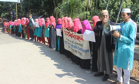 পিরোজপুরে ধর্ষকের শাস্তির দাবিতে শিক্ষার্থীদের মানববন্ধন