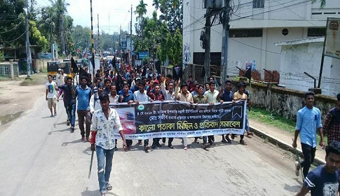 খাগড়াছড়িতে কাল সকাল-সন্ধ্যা হরতাল