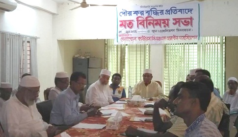 বেনাপোল পৌরসভার পৌরকর বৃদ্ধির প্রতিবাদে মতবিনিময় সভা