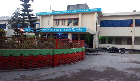 দুদকের অভিযানেও সেবার মান বাড়েনি কুমারখালী হাসপাতালে