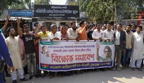 চুয়াডাঙ্গায় বিএনপির বিক্ষোভ সমাবেশ