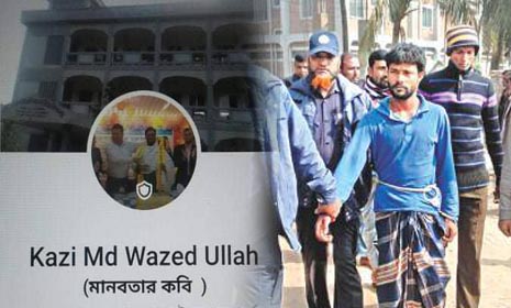এক যাত্রায় দুই ফলের কারণ কী একজন মো.ওয়াজেদ উল্লাহ আর একজন শ্রীরসরাজ দাস?