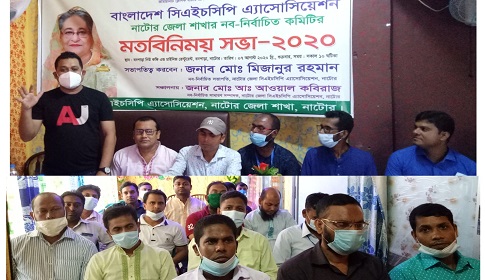 বড়াইগ্রামে স্বাস্থ্যকর্মীদের অস্বাস্থ্যকর আয়োজন, করোনাকালীন স্বাস্থ্য আইন লংঘন