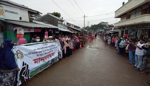 আমতলীতে জমি অধিগ্রহণ বন্ধের দাবিতে মানববন্ধন