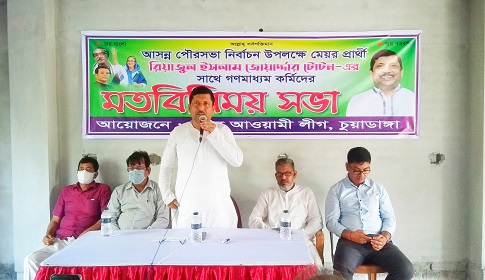 চুয়াডাঙ্গা পৌর নির্বাচন উপলক্ষে মেয়রপ্রার্থী টোটন এর সাথে জেলা গনমাধ্যম কর্মীদের মতবিনিময়