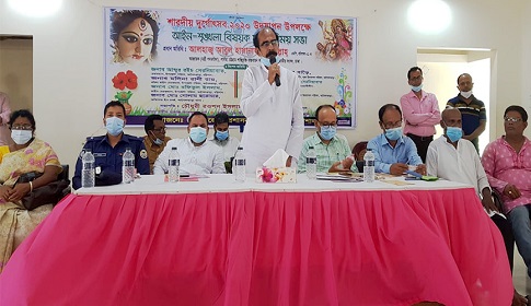 আগৈলঝাড়ায় ২৬ দফা নির্দেশনা মেনে দুর্গা পূজা করার আহ্বান