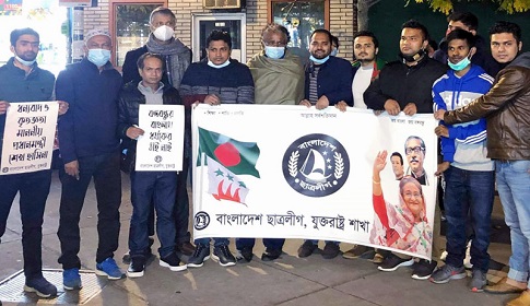 ধর্ষণের সর্বোচ্চ শাস্তি মৃত্যুদণ্ড করায় প্রধানমন্ত্রীকে যুক্তরাষ্ট্র ছাত্রলীগের অভিনন্দন