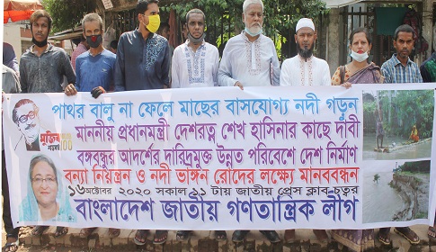 ‘নদী ভাঙন রোধ ও বন্যা নিয়ন্ত্রণের মাধ্যমে সার্বজনীন উন্নয়ন সম্ভব’