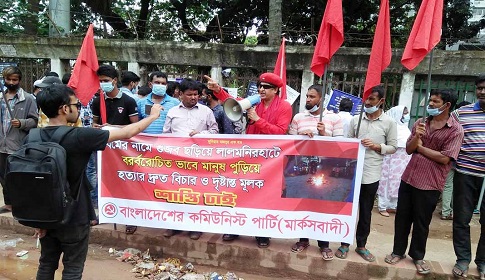 ‘ধর্মের নামে পুড়িয়ে মানুষ হত্যা মধ্যযুগীয় বর্বরতার কথা মনে করিয়ে দেয়’