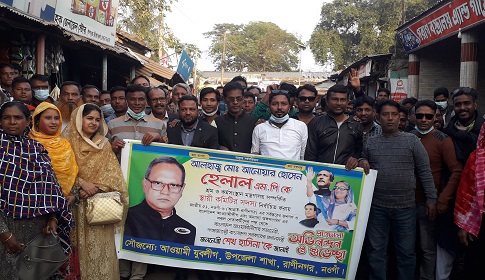 এমপি হেলালকে শ্রম ও কর্মসংস্থান মন্ত্রণালয়ের স্থায়ী কমিটির সদস্য করায় রাণীনগরে আনন্দ র্যালি