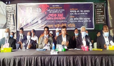 গাজীপুরে বোমা হামলার ১৫তম বার্ষিকী পালিত