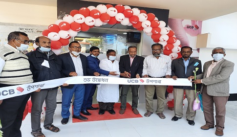 লোহাগড়ায় ইউনাইটেড কমার্শিয়াল ব্যাংকের উপশাখা উদ্বোধন