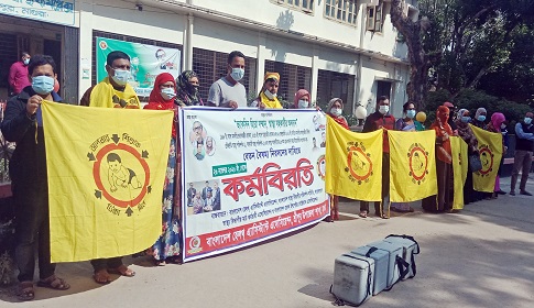 শ্রীপুরে স্বাস্থ্য সহকারীদের বেতন বৈষম্য নিরসনের দাবিতে কর্মবিরতি