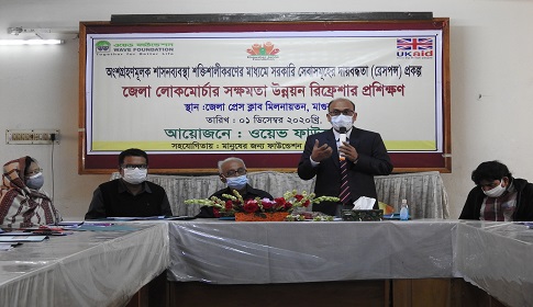 মাগুরা জেলা লোকমোর্চার দিনব্যাপি প্রশিক্ষণ