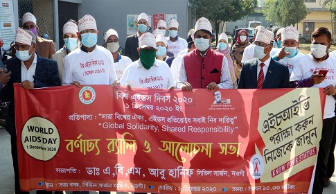 নওগাঁয় বিশ্ব এইডস দিবস পালিত