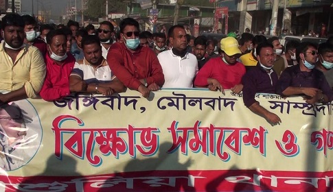 আশুলিয়ায় জঙ্গীবাদের বিরুদ্ধে যুবলীগের বিক্ষোভ সমাবেশ