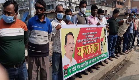 বঙ্গবন্ধুর ভাস্কর্য অপসারণের হুমকি ও নারী বিদ্বেষী প্রচারণার প্রতিবাদে সাতক্ষীরায় জাসদের মানববন্ধন