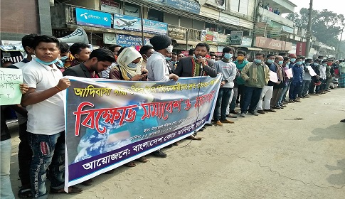 টাঙ্গাইলে আদিবাসী নারী নির্যাতনের প্রতিবাদে মানববন্ধন