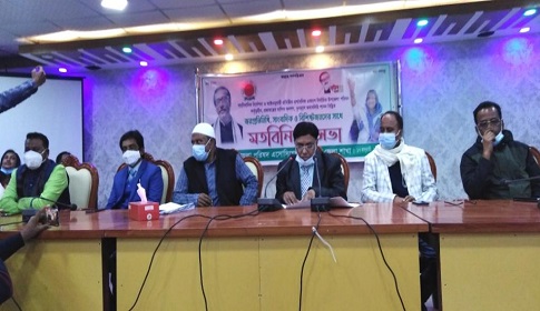নাটোরে উপজেলা পরিষদকে কার্যকর করার দাবিতে মতবিনিময়