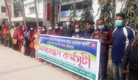 মান্দায় সিএইচসিপিকে মারধরের প্রতিবাদে মানববন্ধন