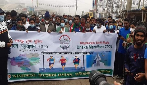 কটিয়াদীতে বঙ্গবন্ধু শেখ মুজিব ঢাকা ম্যারাথন অনুষ্ঠিত