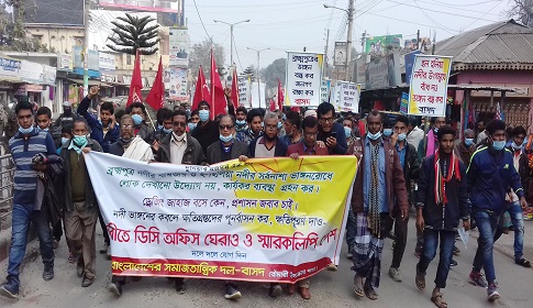 কুড়িগ্রামে নদী ভাঙন রোধে ডিসি অফিস ঘেরাও কর্মসূচি পালন