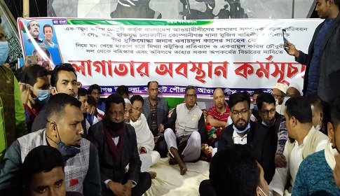ওবায়দুল কাদেরকে কটুক্তির প্রতিবাদে বসুরহাটে লাগাতার অবস্থান ধর্মঘট