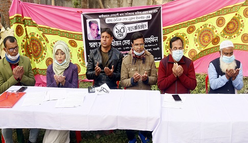 নওগাঁয় ভাষা সৈনিক শেখ নুরুল ইসলামের মৃত্যুবার্ষিকী উপলক্ষে স্মরণসভা