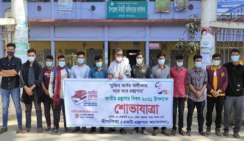 কটিয়াদীতে জাতীয় গ্রন্থাগার দিবস পালিত