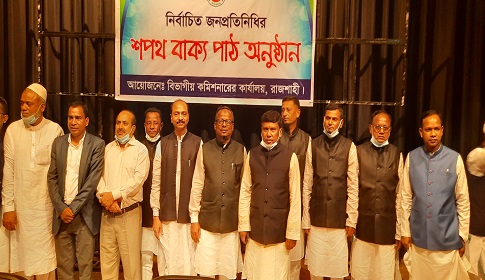 শপথ নিলে পাবনা পৌর মেয়র শরীফ প্রধান