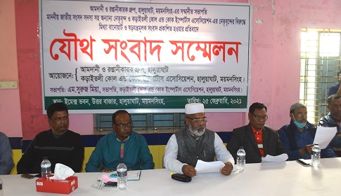 হালুয়াঘাটে মিথ্যা সংবাদ প্রকাশের প্রতিবাদে যৌথ সংবাদ সম্মেলন