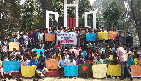 চলমান পরীক্ষা স্থগিতের প্রতিবাদে টাঙ্গাইলের সরকারি সা’দত কলেজে মানববন্ধন