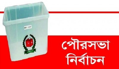 কালীগঞ্জ ও মহেশপুর পৌরসভায় আ. লীগের জয়