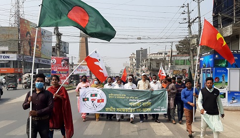 মাগুরায় অগ্নিঝরা মার্চ স্মরণে জাসদের পতাকা মিছিল