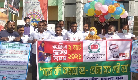 সুজানগরে জাতীয় ভোটার দিবসের আলোচনা সভা