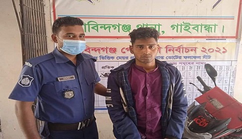গোবিন্দগঞ্জে কলেজ শিক্ষার্থীকে ধর্ষণের অভিযোগ গ্রেফতার ১