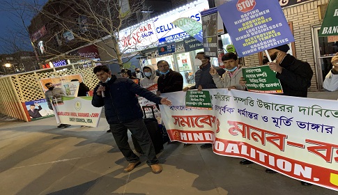 নারায়ণগঞ্জে দেবোত্তর সম্পত্তি ফিরিয়ে দেয়ার দাবিতে নিউইয়র্কে সমাবেশ মানববন্ধন
