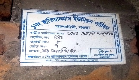 আদমদীঘিতে গৃহবধূকে শ্লীলতাহানির অভিযোগ, টাকায় মীমাংসার চেষ্টা