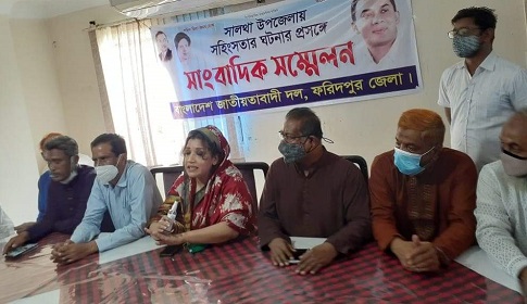 সালথায় সহিংসতার প্রতিবাদে বিএনপির সাংবাদিক সম্মেলন