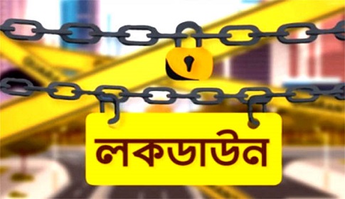 অকার্যকর লকডাউনে বৃদ্ধি পাবে সংক্রমণ