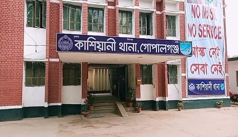 কাশিয়ানী থানায় পুলিশ কর্মকর্তার আত্মহত্যা