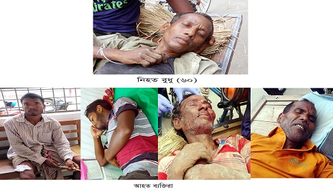 নিয়ামতপুরে ধান কাটা নিয়ে দুই পক্ষের সংঘর্ষে নিহত ১