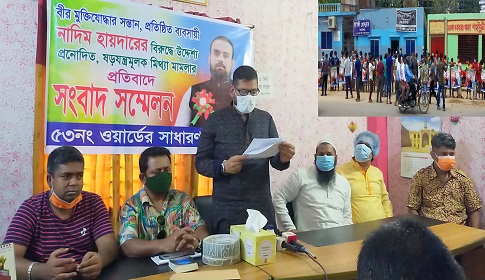 টঙ্গীতে নাদিম হায়দারের বিরুদ্ধে মিথ্যা মামলা প্রত্যাহার দাবি