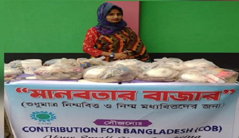 মানবতার বাজারে ১৫ টাকায় খাদ্য সামগ্রী